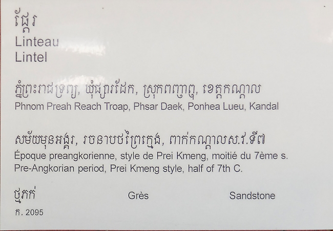 Phnom Penh-Musée National-026